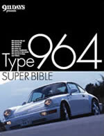 Type964 SUPER BIBLE（タイプ964 スーパーバイブル）