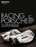 RACING PORSCHE SUPER BIBLE