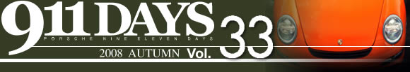 911DAYS Vol.33