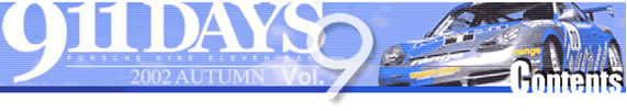 911DAYS Vol.9