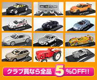 クラブ員なら全品5％OFF!!