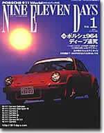 NINE ELEVEN DAYS Vol.1表紙