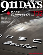 911DAYS Vol.102
