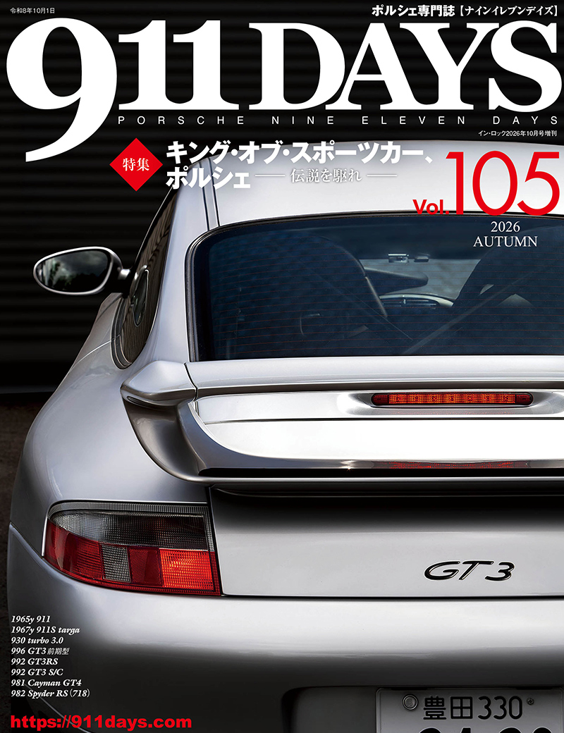 vol105