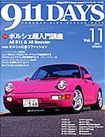 911DAYS Vol.11表紙