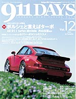 911DAYS Vol.12表紙