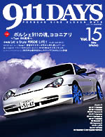 911DAYS Vol.15表紙