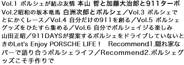 カレラS&カレラインプレッション／カレラSとカレラの見分け方／997と996はここが違う 997の変更ポイントをチェックする／997メカニズム解説　05 911 Carrera S & 05 911 Carrera 吉田 匠