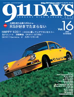 911DAYS Vol.16表紙