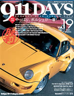 911DAYS Vol.19表紙