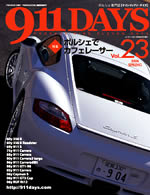 911DAYS Vol.23表紙