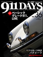 911DAYS Vol.36表紙