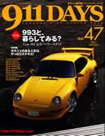 911DAYS Vol.47