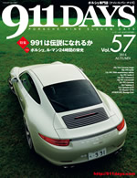 911DAYS Vol.57表紙