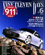 911DAYS Vol.6