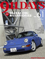 911DAYS Vol.61