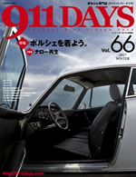 911DAYS Vol.66