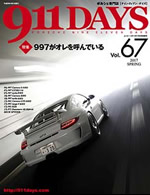 911DAYS Vol.67表紙