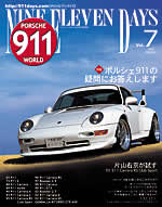 911DAYS Vol.7