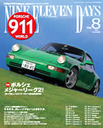 911DAYS Vol.8