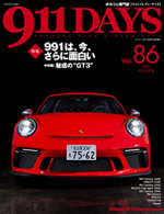 911DAYS Vol.86表紙