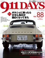 911DAYS Vol.88表紙