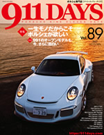 911DAYS Vol.89