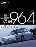 Type964 SUPER BIBLE（タイプ964 スーパーバイブル）表紙