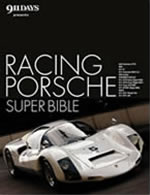 RACING PORSCHE SUPER BIBLE（レーシング ポルシェ スーパーバイブル）表紙