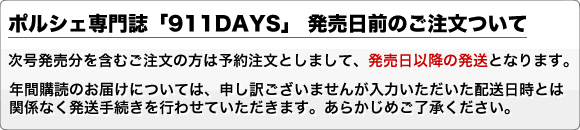 次号発売分を含むご注文の方は発売日以降の発送となります。年間購読のお届けについては、申し訳ございませんが入力いただいた配送日時とは関係なく発送手続きを行わせていただきます。あらかじめご了承ください。 