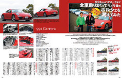 特集 911DAYS Vol.55 表紙は930ターボ！：ポルシェ 911DAYS-ポルシェ雑誌・本のWebマガジン 911 DAYS Webサイト