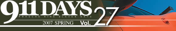 911DAYS Vol.27