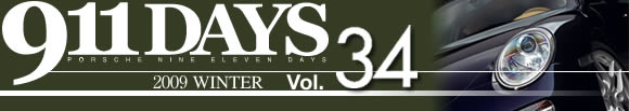911DAYS Vol.34