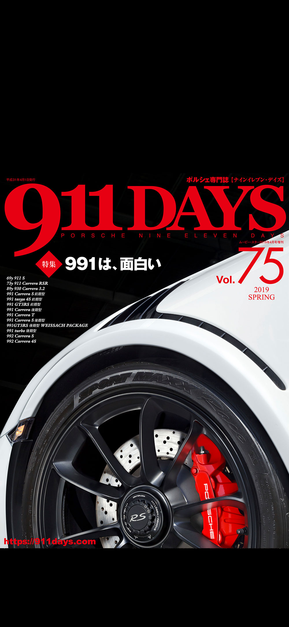 911days75.jpg